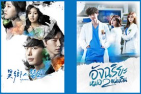 Doctor Stranger อัจฉริยะหมอ 2 แผ่นดิน-WEB